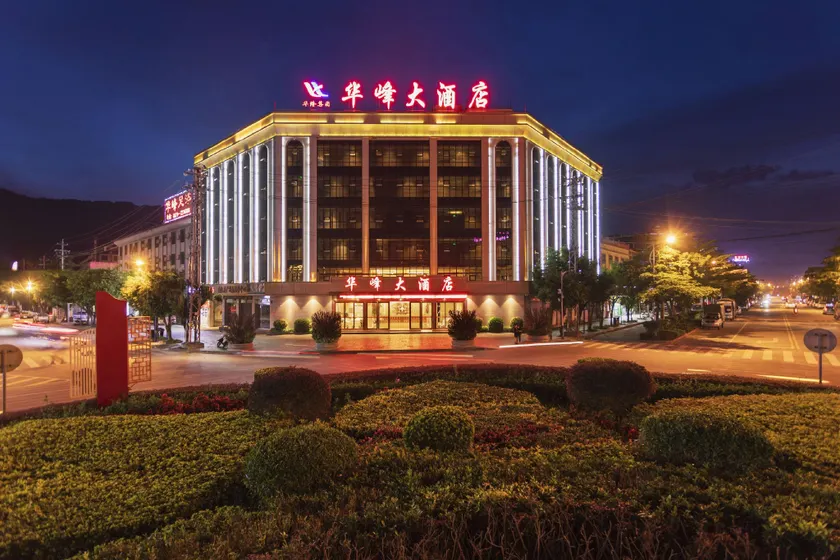 Huafeng Hotel (Minzu Street Branch) - Image 1
