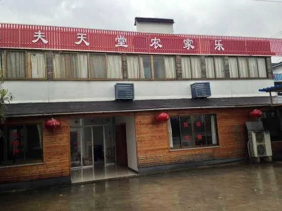 Nongfu Tiantang Farmer House - Image 1