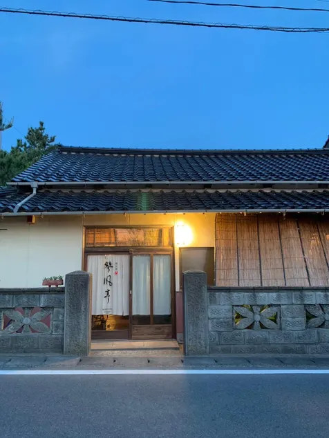 大正時代の古民家宿 琴ヶ浜 琴風亭 kotogahama kinputei - Image 1