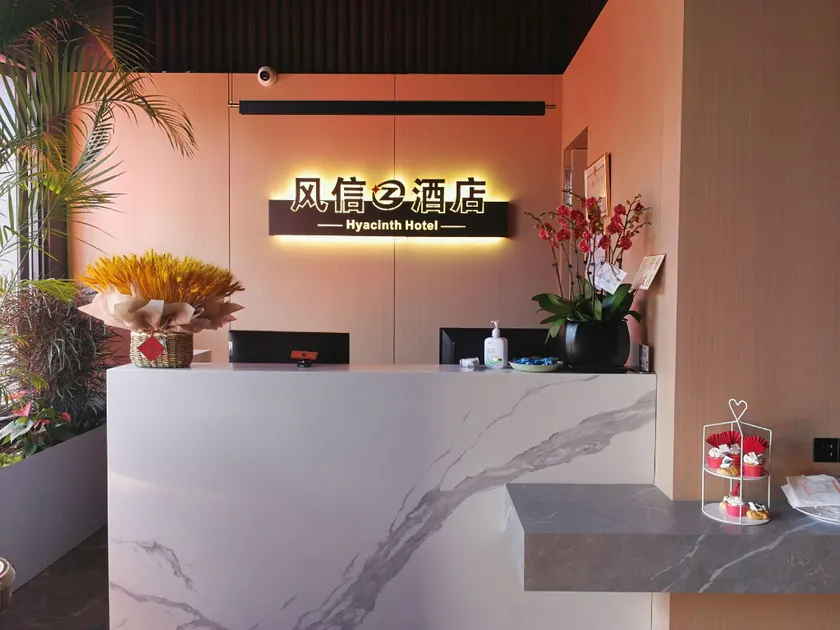 Fengxin Hotel - Image 1