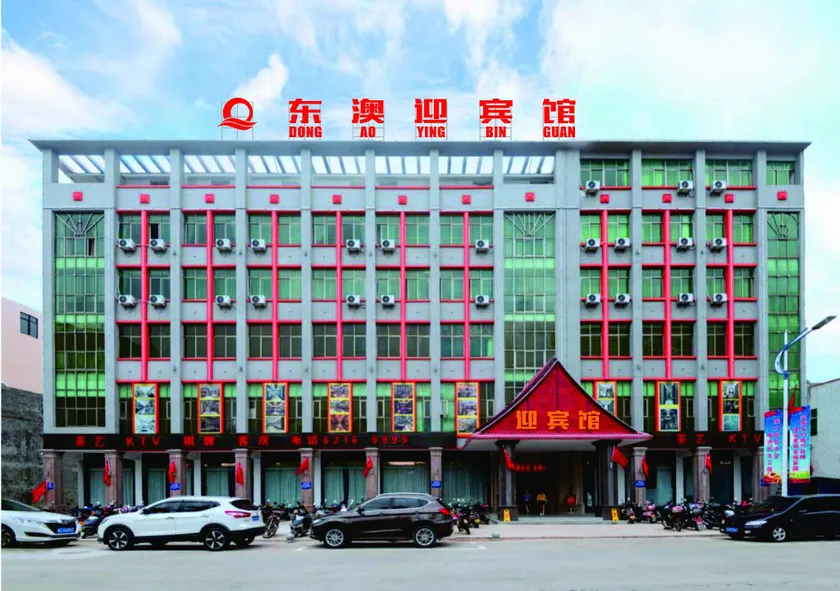 Wanning Dong'ao Yingbin Hotel (Shenzhou Peninsula Branch) - Image 1
