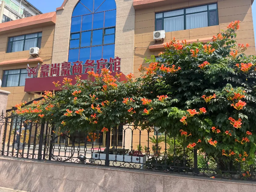 Haoshanghao Business Hotel - Image 1