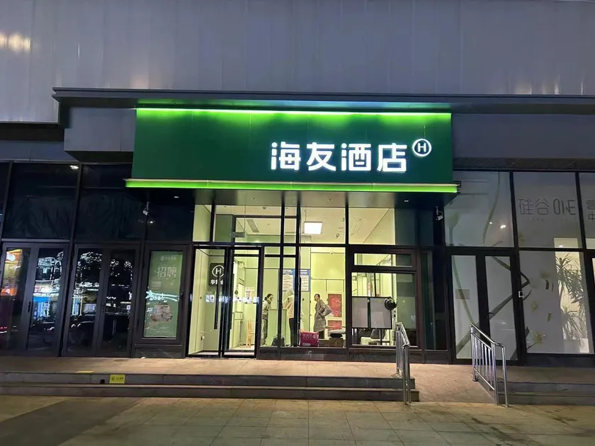 Hi Inn Beijing Huilongguan Huoying Subway Station - Image 1