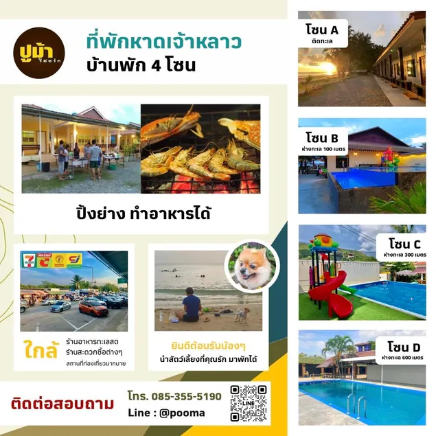 Pooma Resort - Image 1