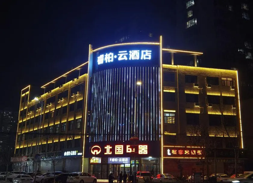 Homeinn Ripple Hotel (Ningjin Jinglong Street) - Image 1