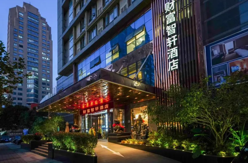 Fortune Zhixuan Hotel (Shanghai Hongkou Football Stadium) - Image 1