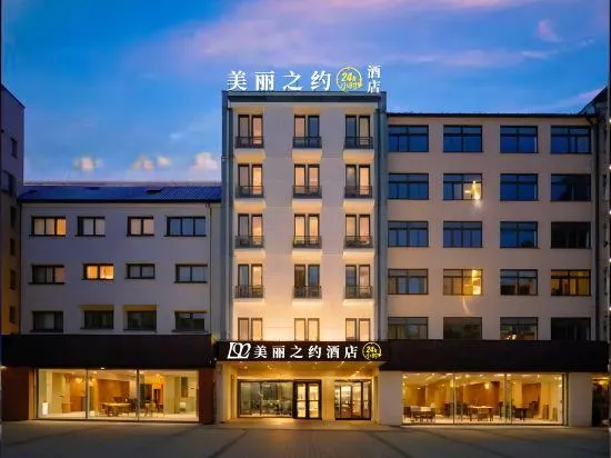 Zhuzhou Beauty Zhiyue Hotel (Zhongxing Street Summer Plaza) - Image 1