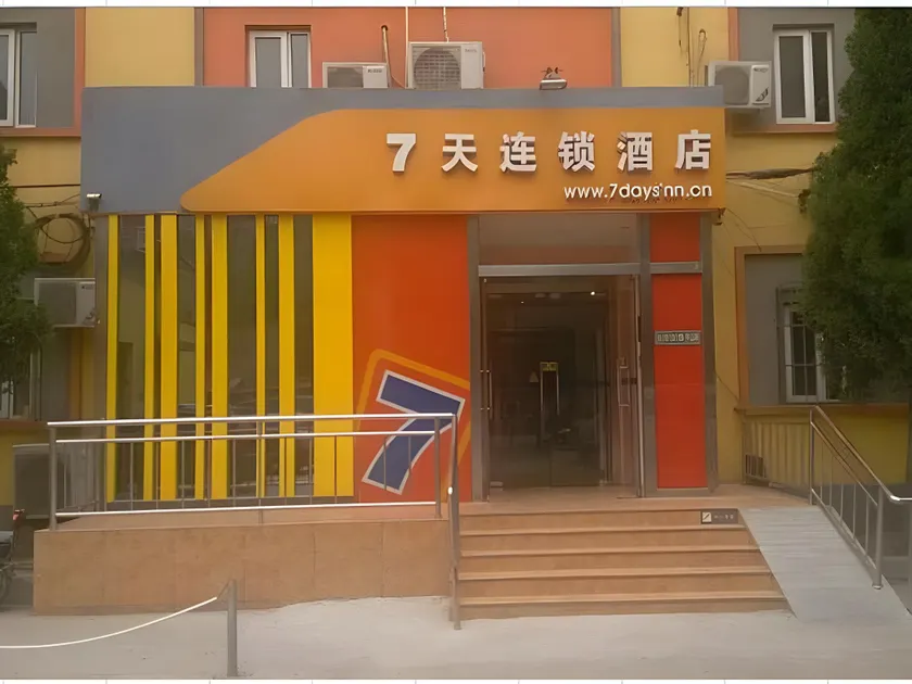 7 Days Inn Beijing Dinghui Temple Wuluju Metro Station - Image 1