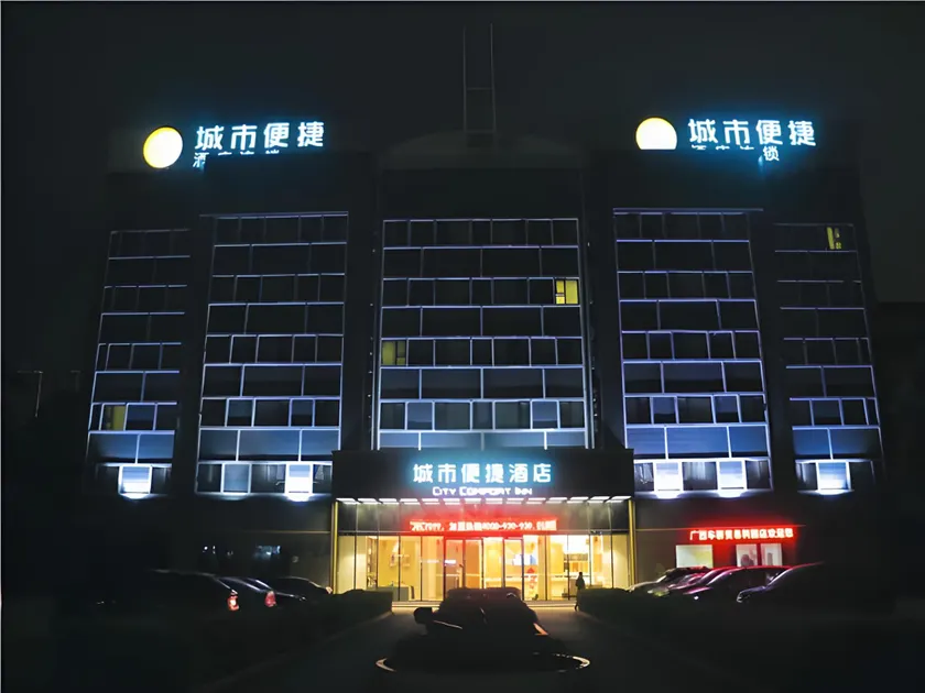 City Comfort Inn Nanning Zoo Keyuan Avenue - Image 1