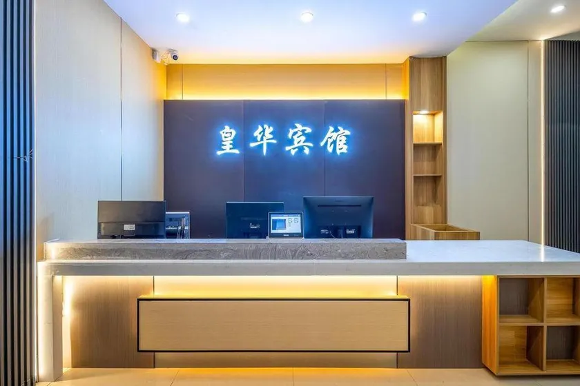 Ding'an Huanghua Hotel (Ding'an Bus Station) - Image 1
