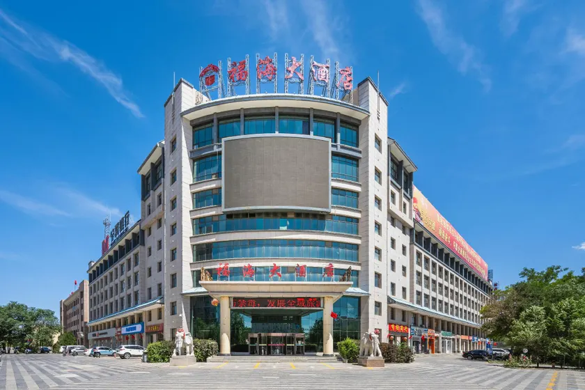 Fuhai Hotel - Image 1