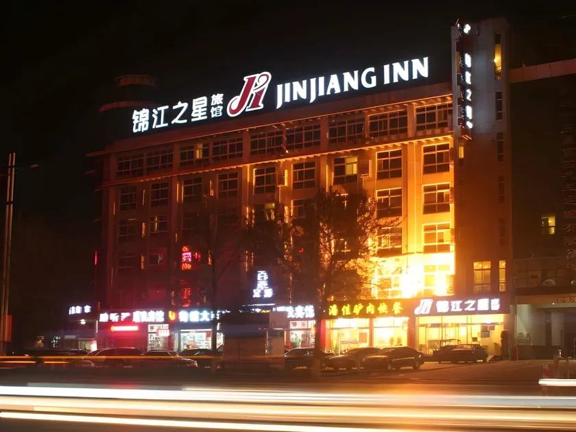 Jinjiang Inn Liaocheng Wanda Plaza Jianshe West Road - Image 1