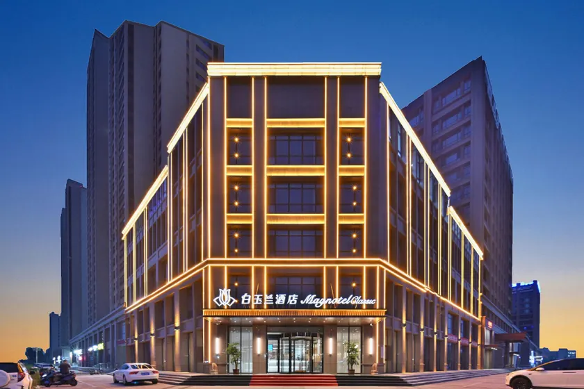 Magnolia Hotel (Xinji International Leather City Wanda Plaza) - Image 1