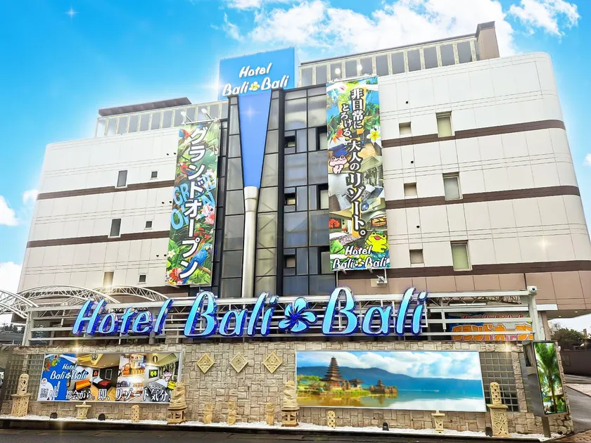 Hotel BaliBali 岩槻 - Image 1