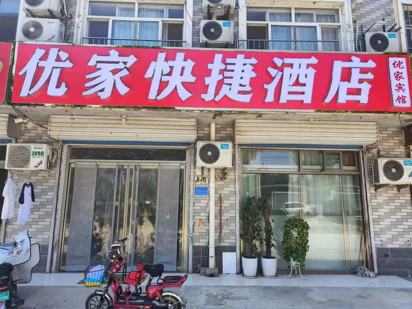 U-Home Express Hotel - Image 1