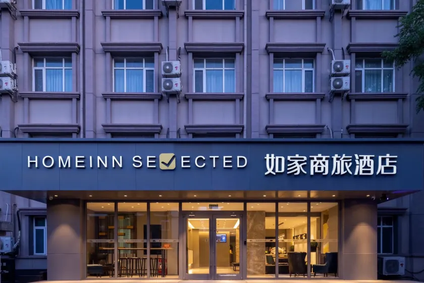 Home Inn Style Tianjin Wudadao Tourist Center Foreign Studies University - Image 1