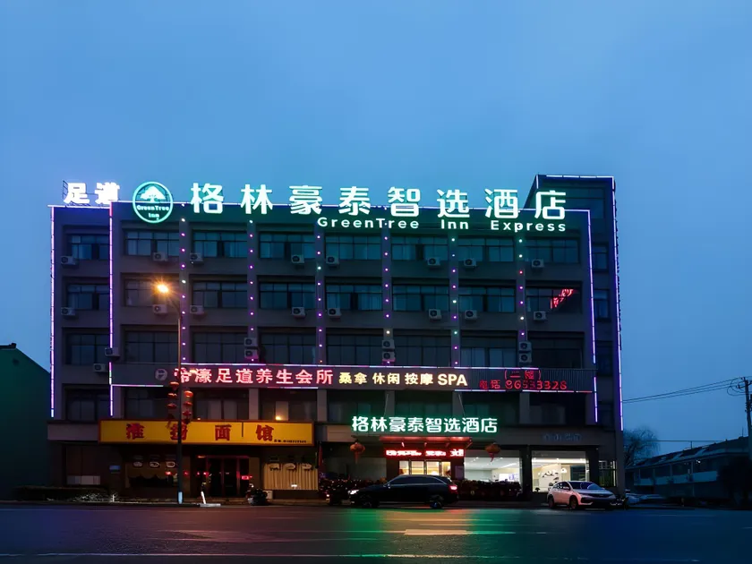 GreenTree Inn Express Wuxi Jiangyin Xuxiake Town - Image 1
