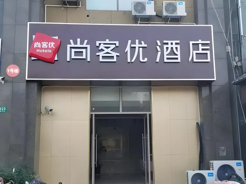 Thank Inn Hotel Shanghai Songjiang Rongping Road Guole Plaza - Image 1