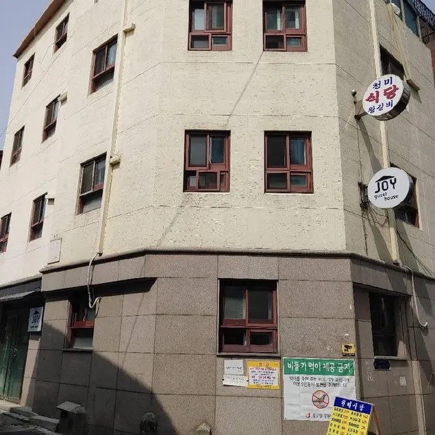 Joy Guesthouse Jangchung - Image 1