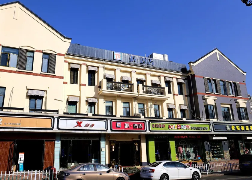 PAI Hotel Xuzhou High-Speed Railway Station Tailong Commercial Street - Image 1