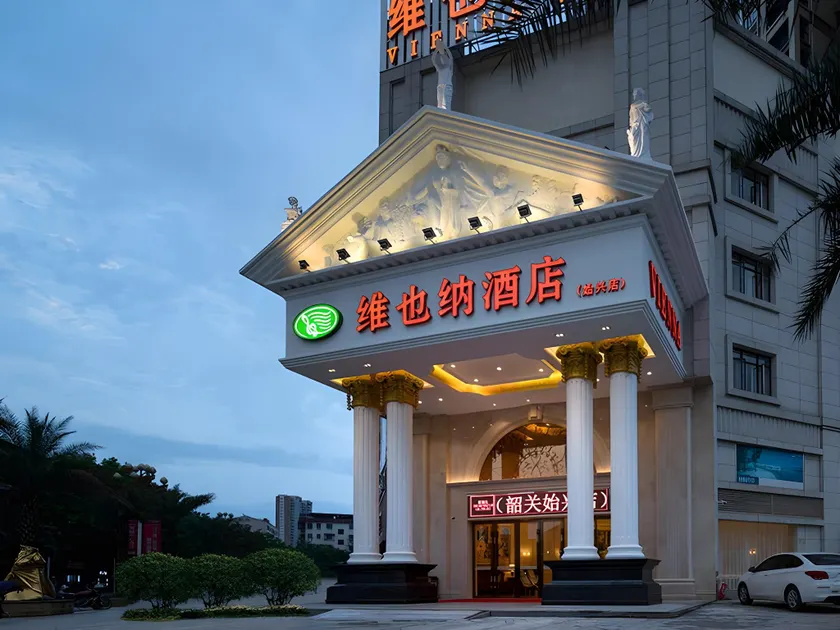 Vienna Hotel Guangdong Shaoguan Shixing - Image 1
