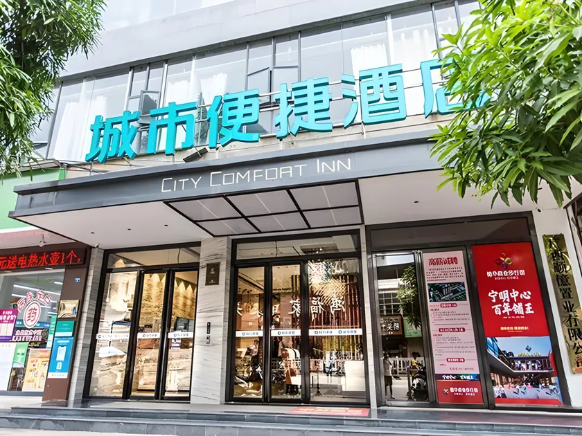 City Comfort Inn Chongzuo Ningming Huashan - Image 1