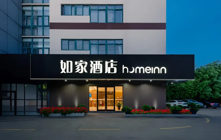 Home Inn Neo Wuhu Fumin Road Fantawild Dream Kingdom - Image 1