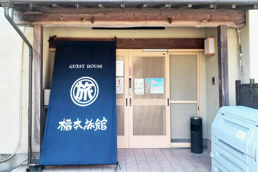 Guest House Hashimoto Ryokan - Image 1