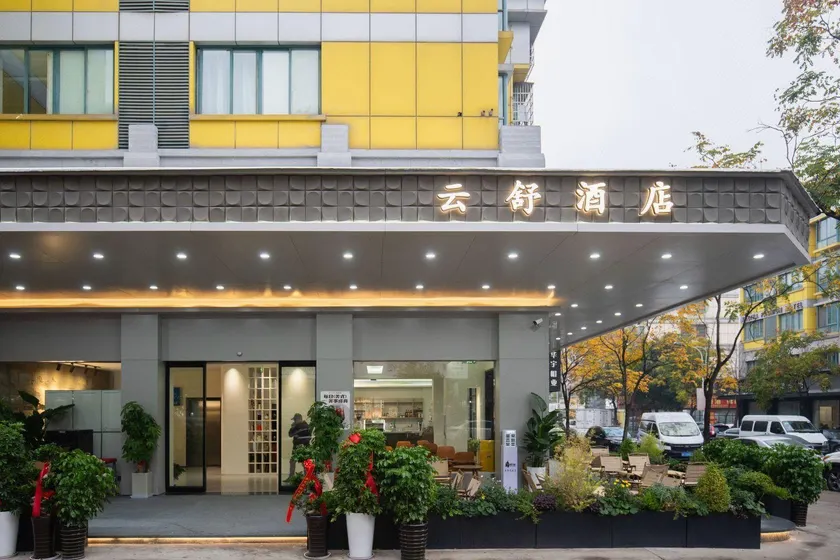 Yiwu Yunshu Hotel (International Trade City Branch) - Image 1