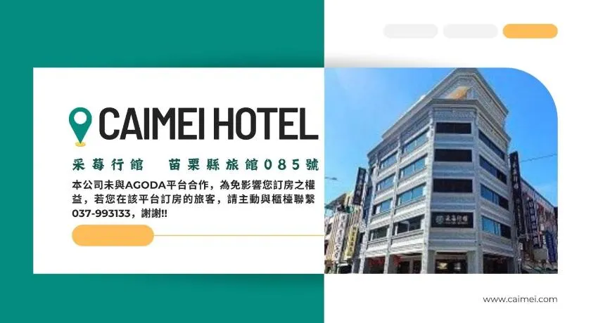 Cai Mei Hotel - Image 1