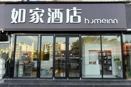 Home Inn Neo Xuzhou Yunlong Wanda Dezheng Road - Image 1