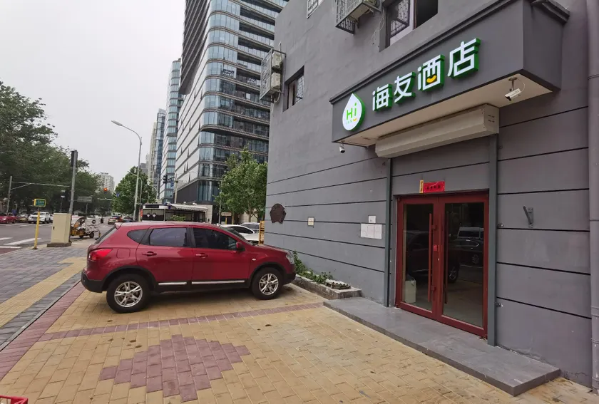 Hi Inn (Beijing Chaoyangmen Army General Hospital Branch) - Image 1