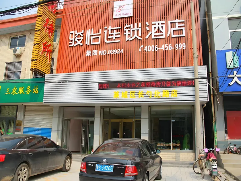 Jun Hotel Shandong Laiwu Laicheng District Changshao Bei Road - Image 1