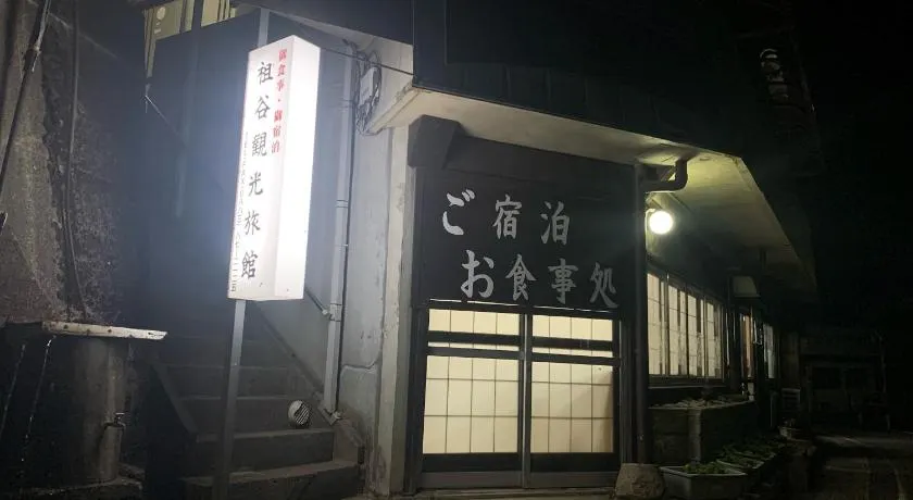 Iya Kankou Ryokan - Image 1