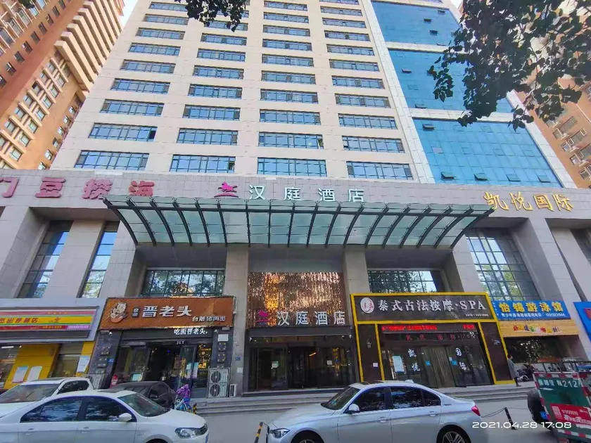 Hanting Hotel Baoding Chaoyang Bei Street - Image 1