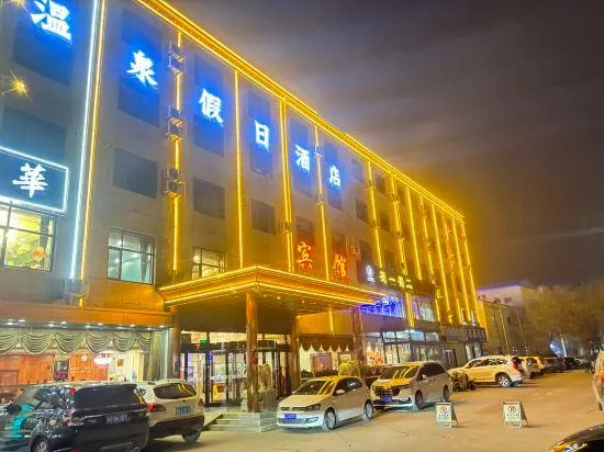Hot Spring Holiday Hotel - Image 1