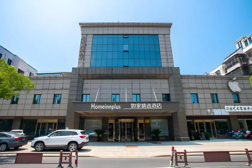 Home Inn Plus Yixing Renmin South Road Forest Park - Image 1