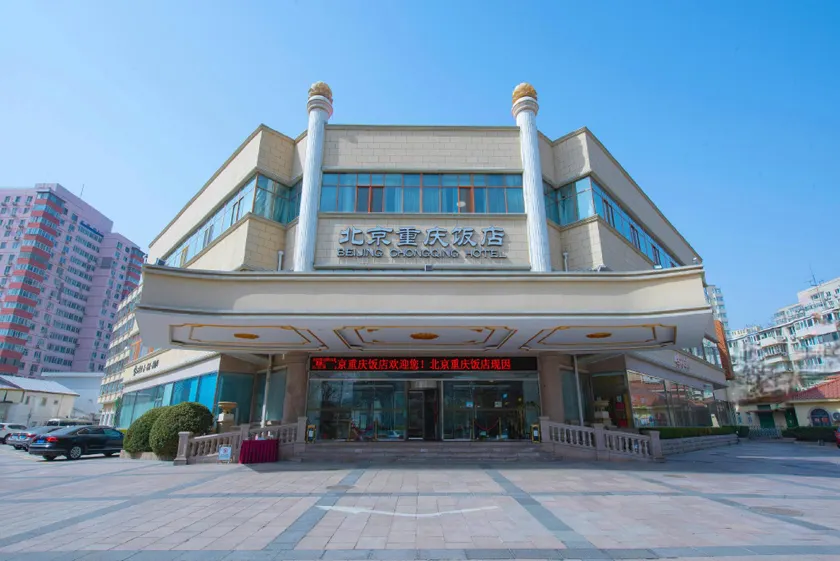 Beijing Chongqing Hotel (Beijing National Exhibition Center Xibahe Subway Station Branch) - Image 1