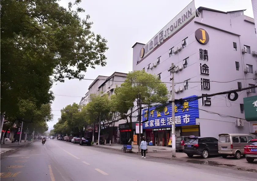 Jtour Inn Xianning Chongyang Taoxi Avenue - Image 1