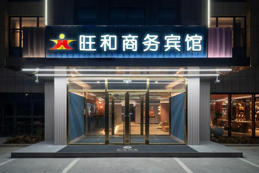 Wanghe Business Hotel (Luchuan High-speed Railway Station Branch) - Image 1