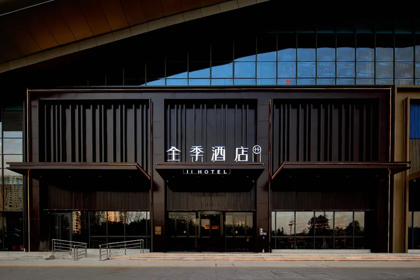 Ji Hotel Handan Cheng'an County Ruyi Park - Image 1