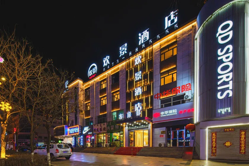 Huanjing Hotel (Wuhai City Wuda District Government Branch) - Image 1