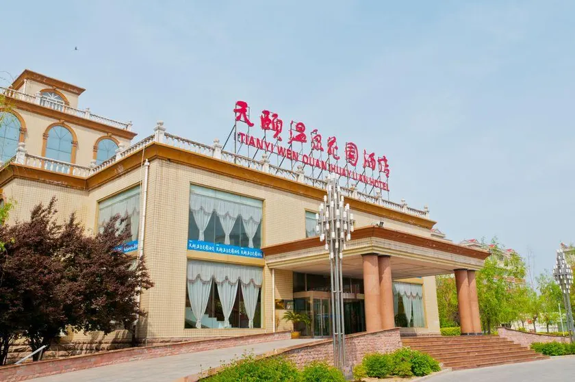Tianyi Wenquan Huayuan Hotel - Image 1