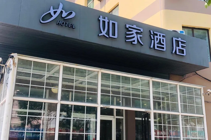 Home Inn Pingdu Qingdao Road - Image 1