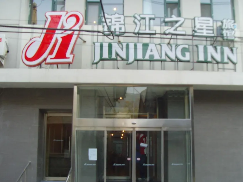 Jinjiang Inn Beijing Qianmen - Image 1