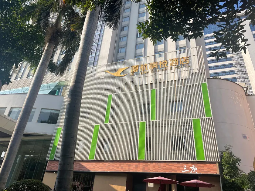 Xiamenair Maple Hotel (Xiamen SM City Plaza) - Image 1