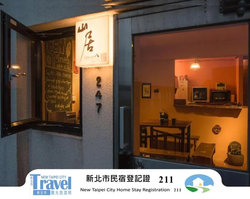 山居 故事所 山中夢遊 - OwlStay Jiufen Wander - Image 1