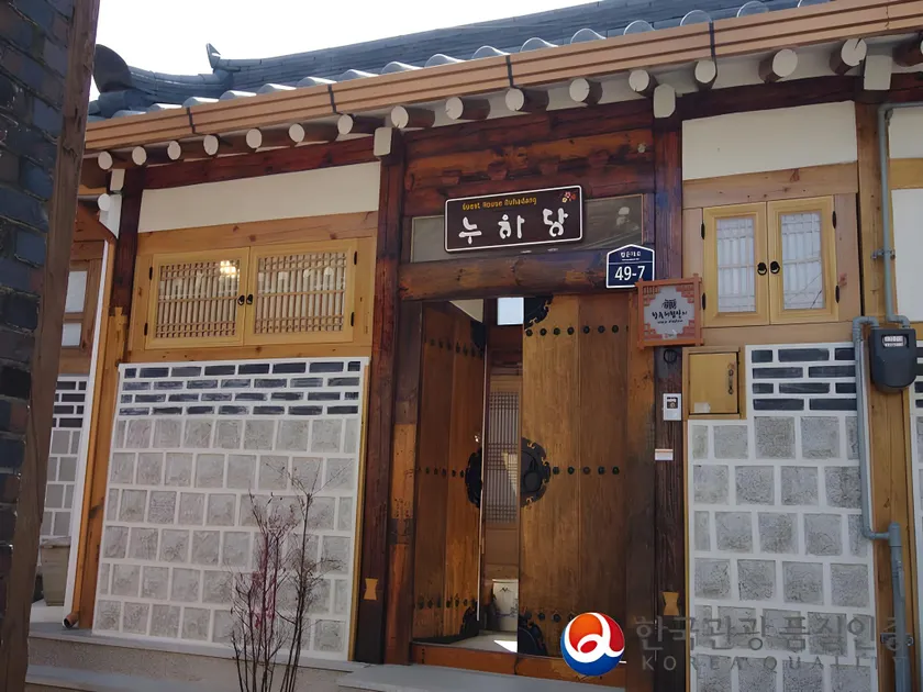 Hanok Guesthouse Nuha - Image 1