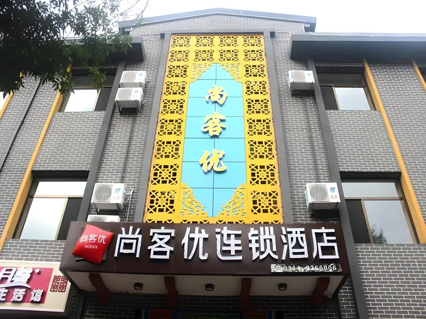Thank Inn Hotel Hebei Chengde Shuangqiao District Chenghuangmiao - Image 1