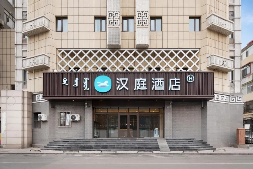 Hanting Hotel Hohhot Gulou - Image 1